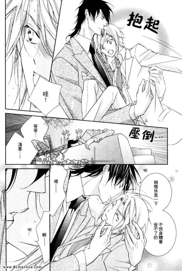 漫画《爱与欲望之学园》最终回第13张图