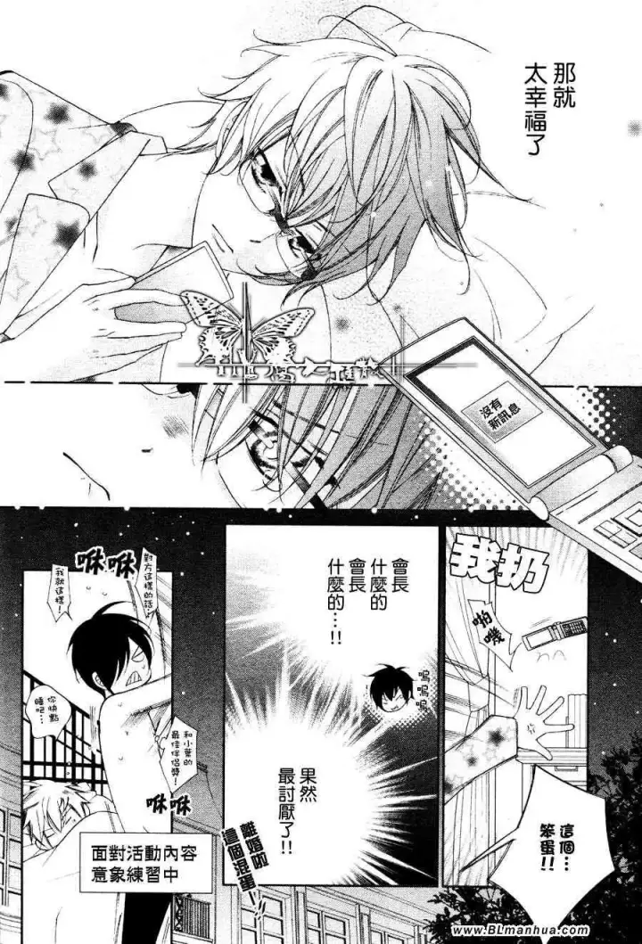 漫画《爱与欲望之学园》最终回第17张图