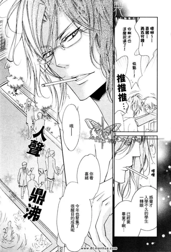 漫画《爱与欲望之学园》最终回第19张图