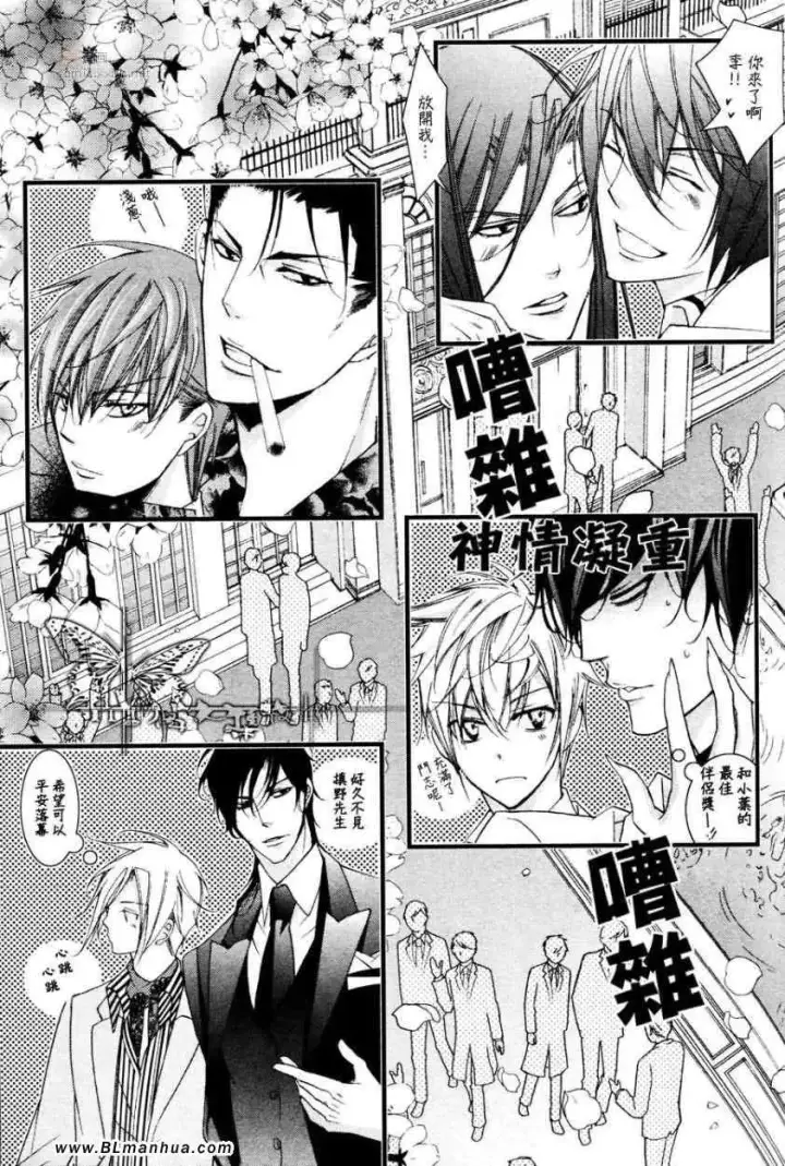 漫画《爱与欲望之学园》最终回第20张图