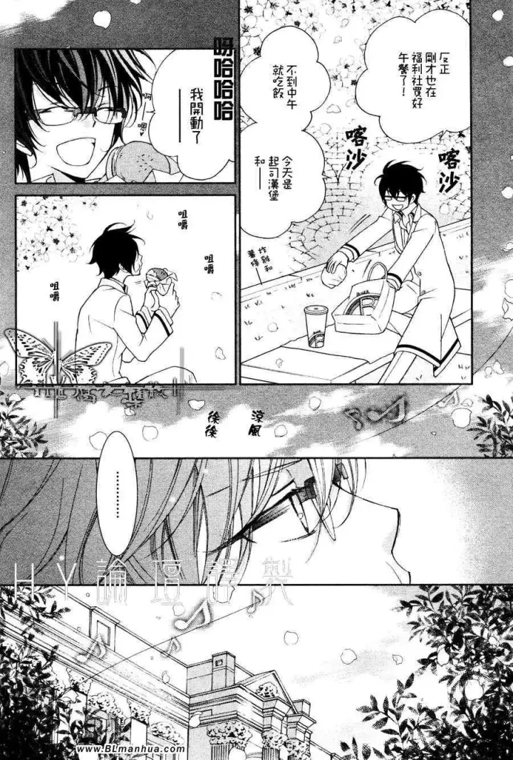 漫画《爱与欲望之学园》最终回第23张图
