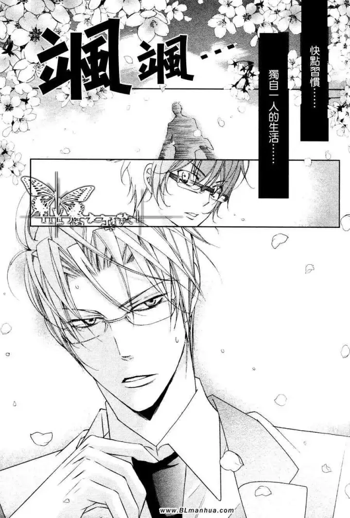 漫画《爱与欲望之学园》最终回第26张图