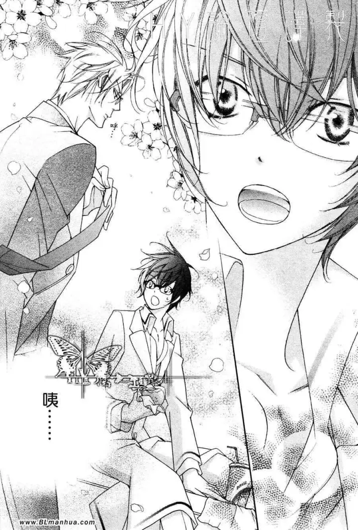 漫画《爱与欲望之学园》最终回第27张图