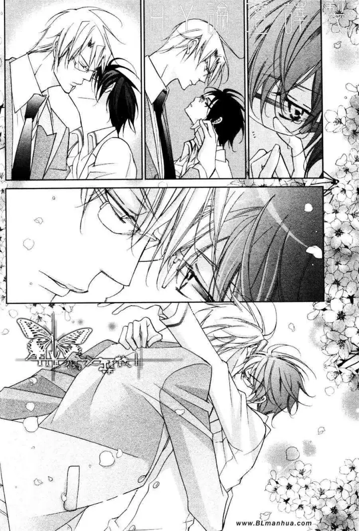 漫画《爱与欲望之学园》最终回第31张图