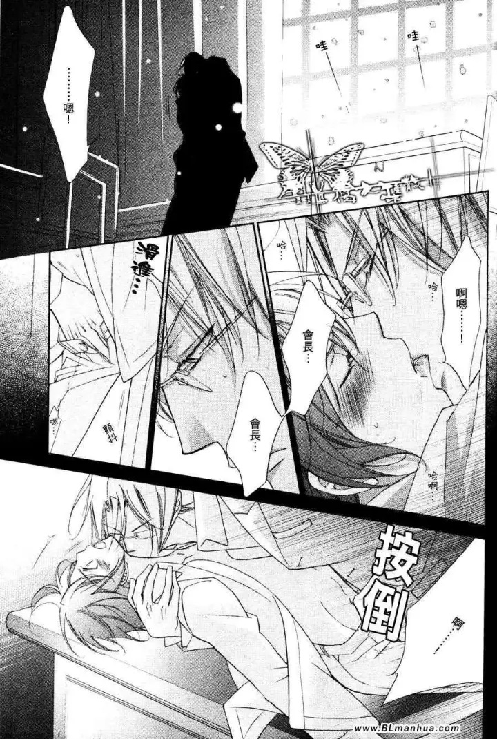 漫画《爱与欲望之学园》最终回第34张图