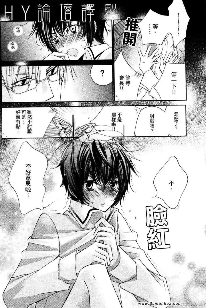 漫画《爱与欲望之学园》最终回第35张图