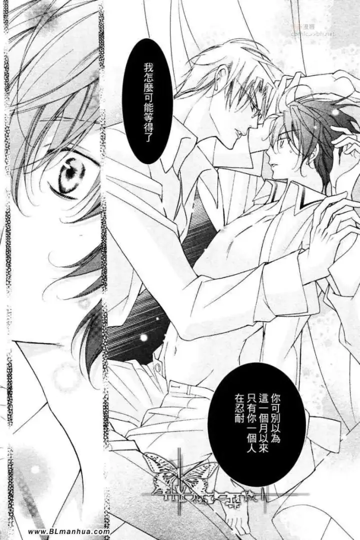 漫画《爱与欲望之学园》最终回第37张图