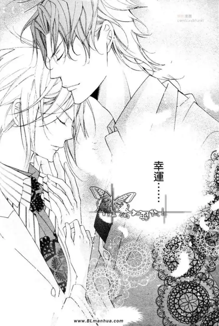 漫画《爱与欲望之学园》最终回第41张图
