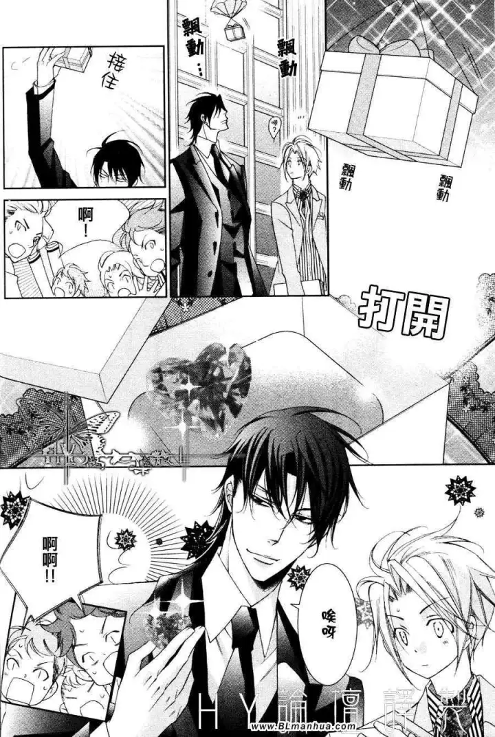 漫画《爱与欲望之学园》最终回第43张图