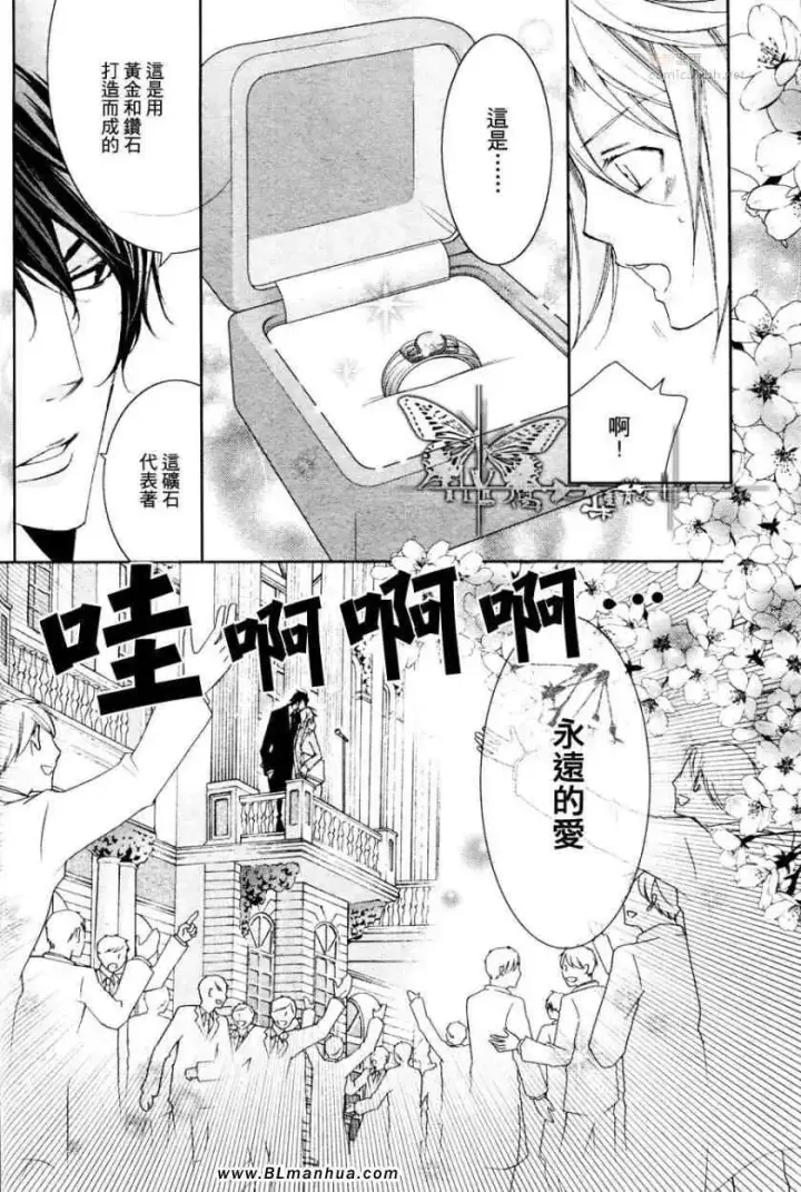 漫画《爱与欲望之学园》最终回第45张图