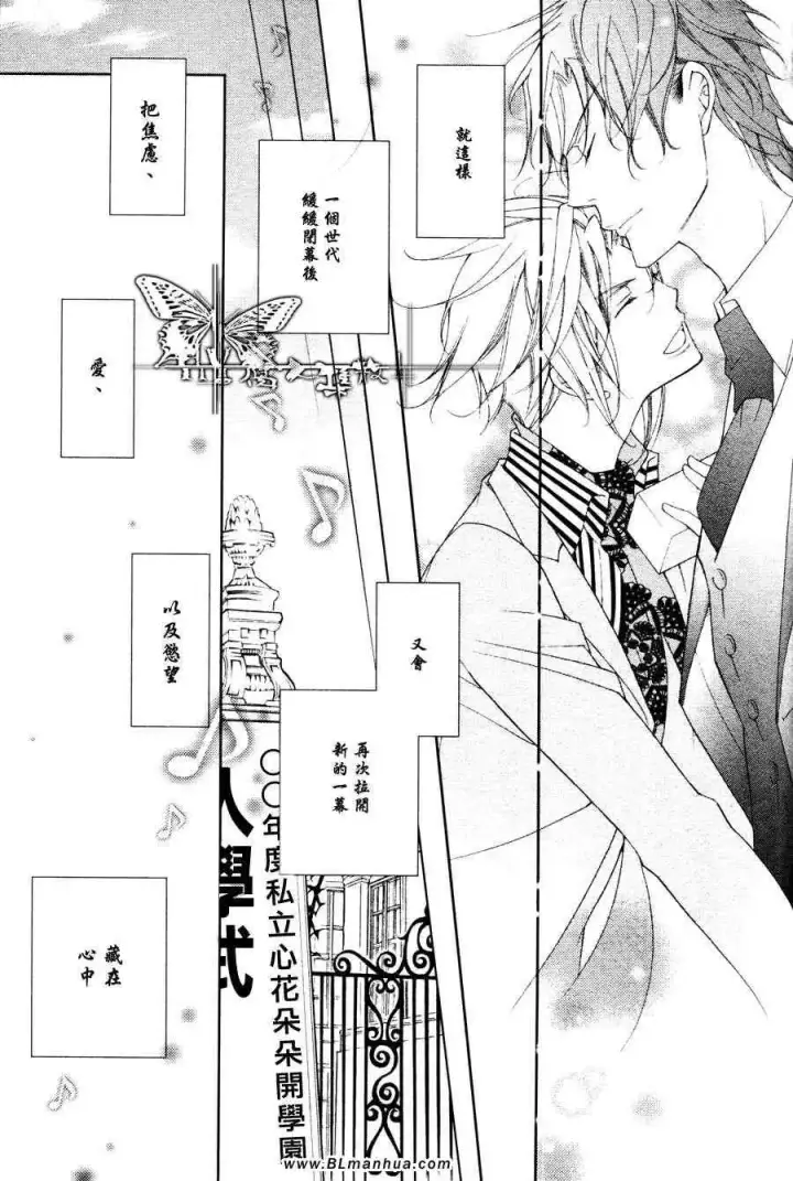 漫画《爱与欲望之学园》最终回第46张图