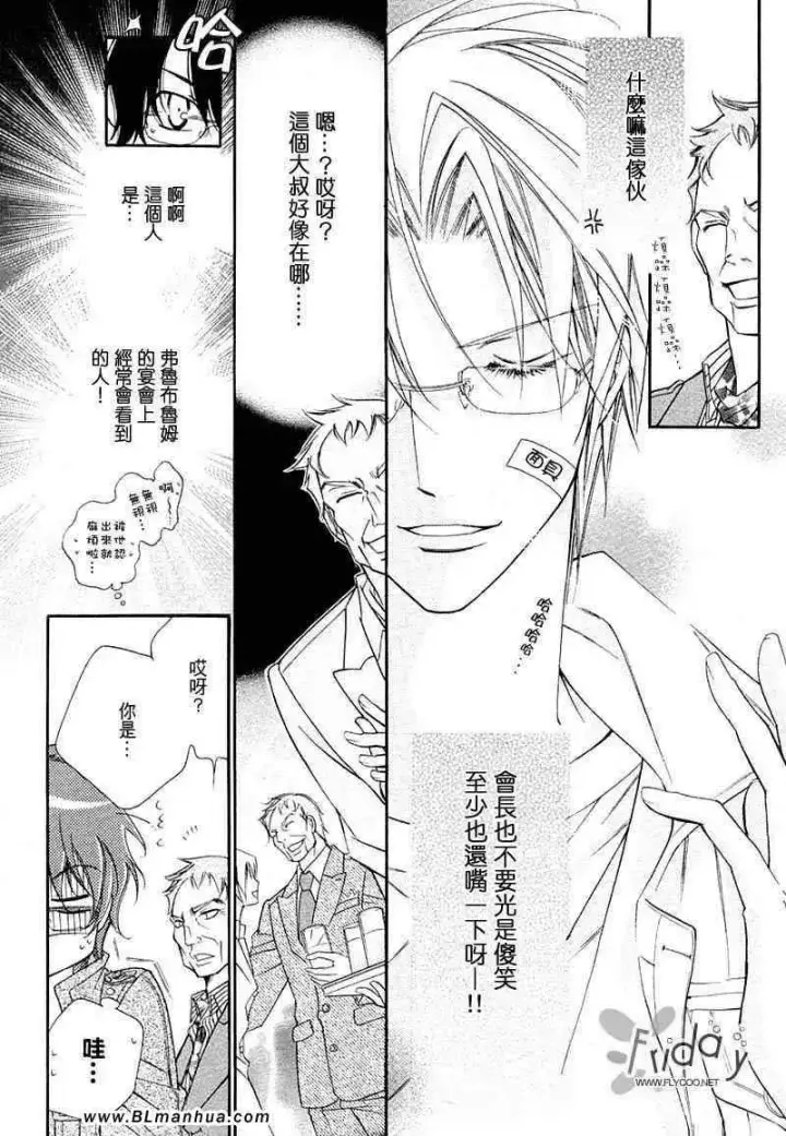 漫画《爱与欲望之学园》无我＆夜编第15张图