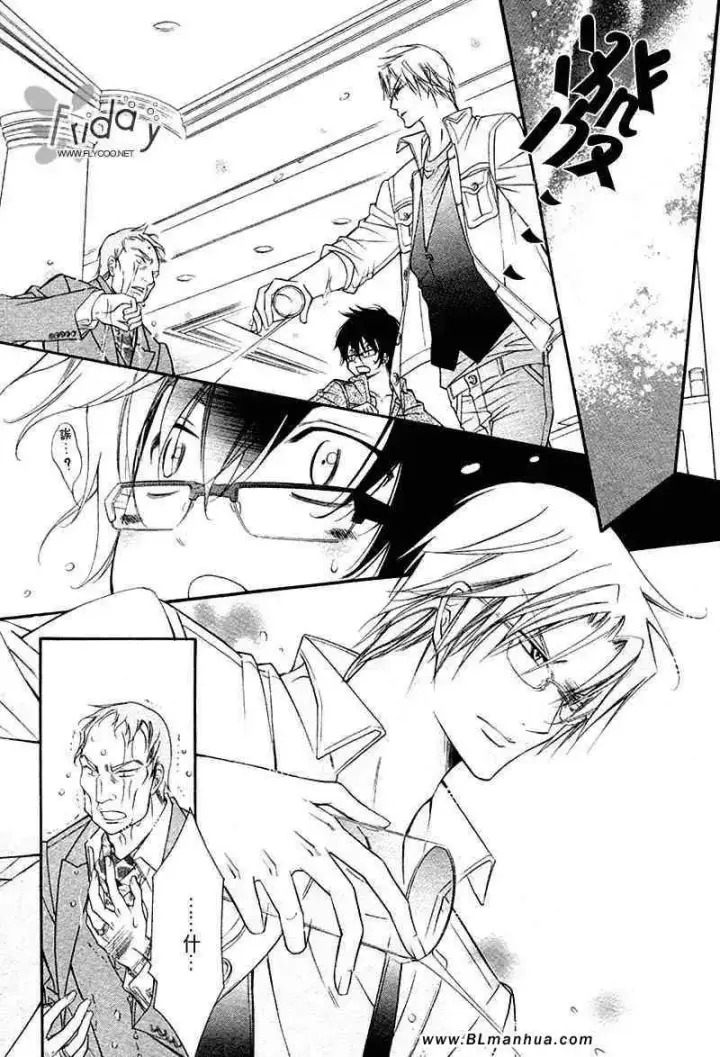 漫画《爱与欲望之学园》无我＆夜编第17张图