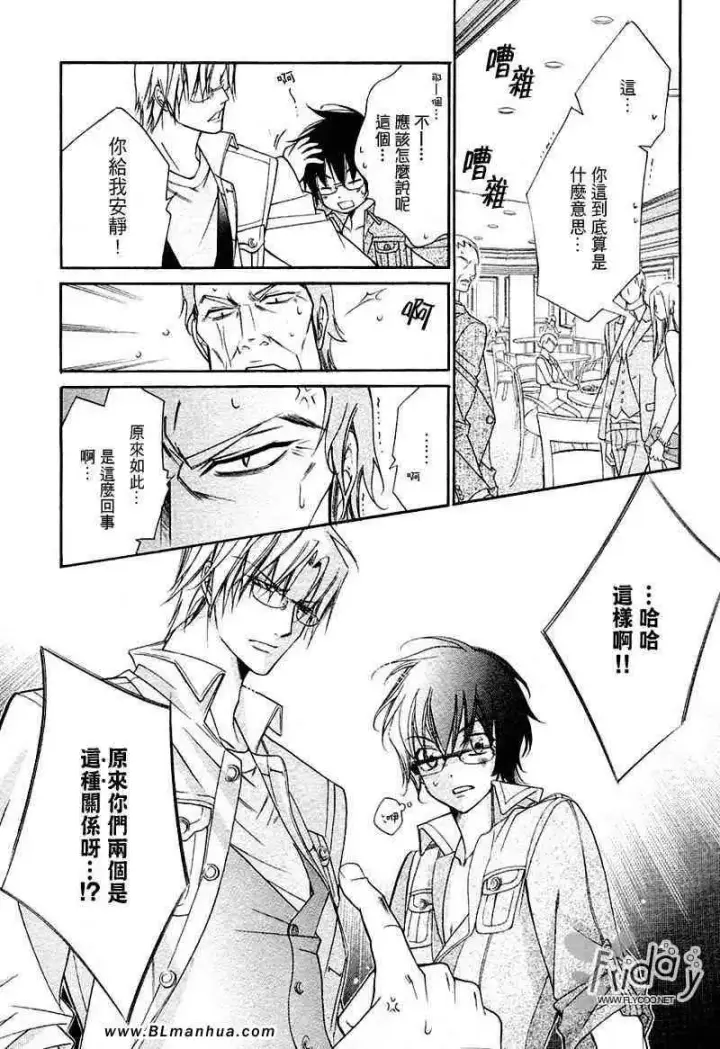 漫画《爱与欲望之学园》无我＆夜编第18张图