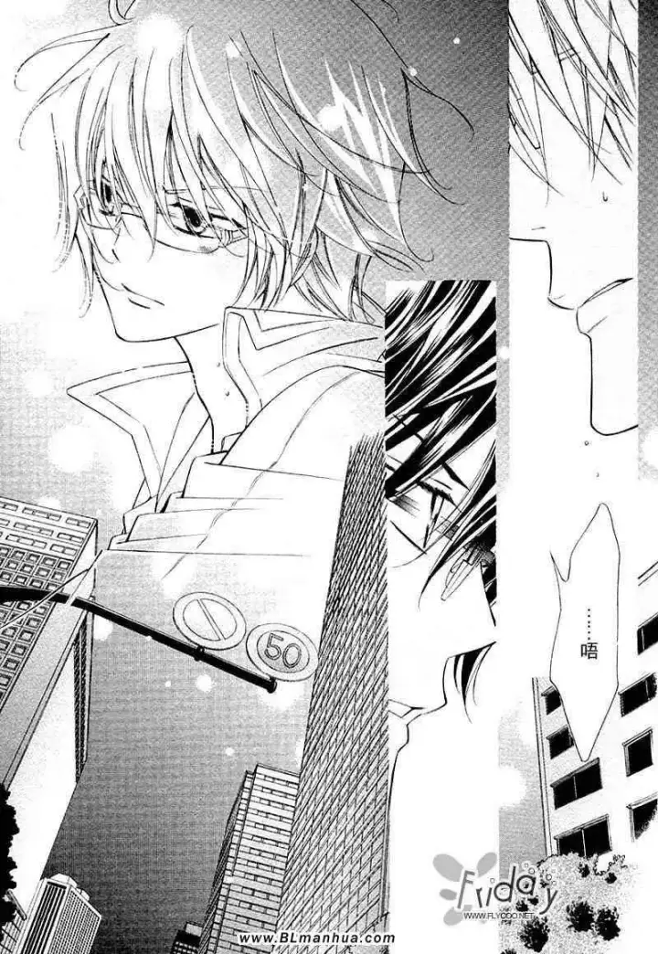 漫画《爱与欲望之学园》无我＆夜编第20张图