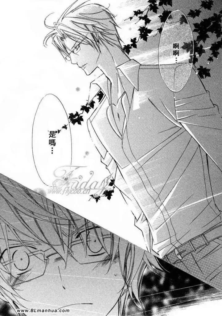 漫画《爱与欲望之学园》无我＆夜编第46张图