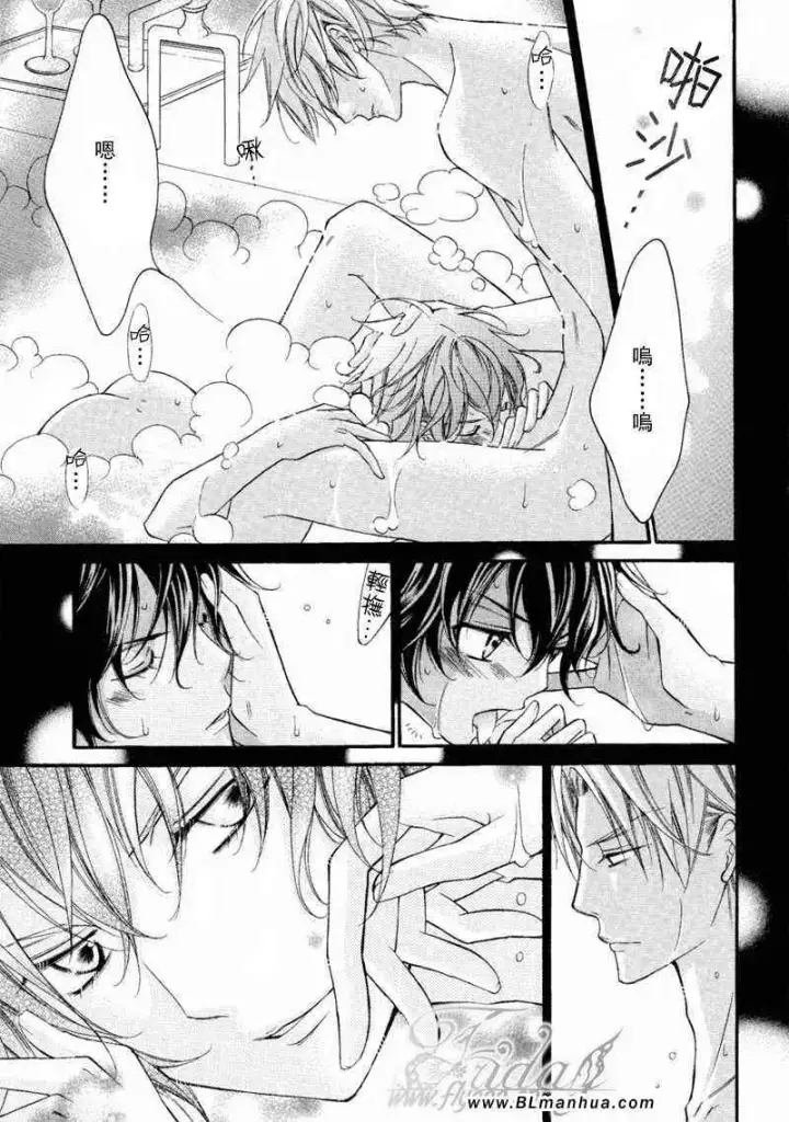 漫画《爱与欲望之学园》无我＆夜编第56张图