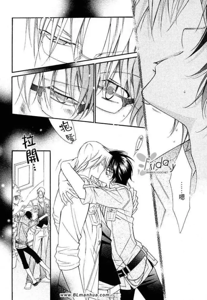 漫画《爱与欲望之学园》无我＆夜编第9张图