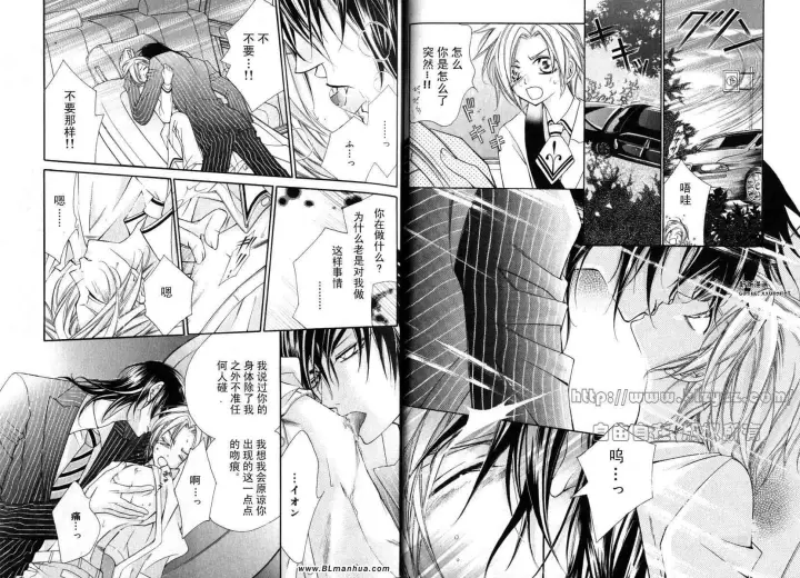 漫画《爱与欲望之学园》第01卷第14张图