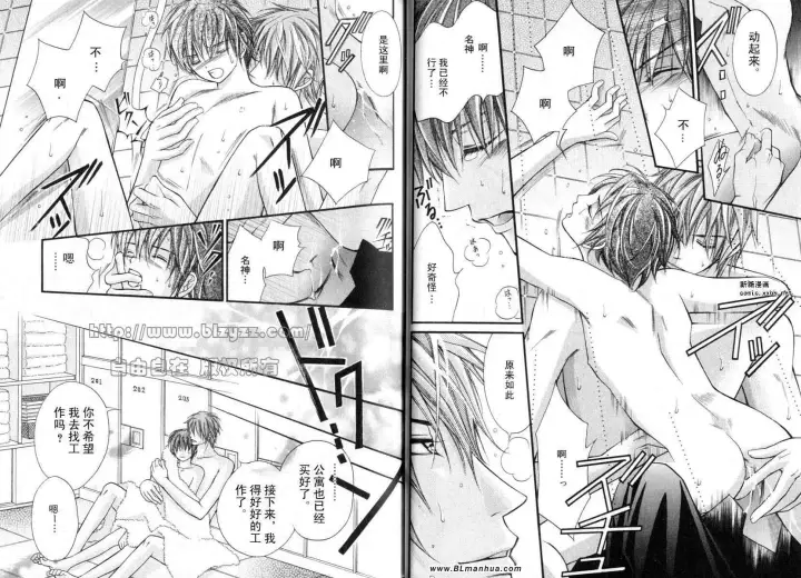 漫画《爱与欲望之学园》第01卷第28张图