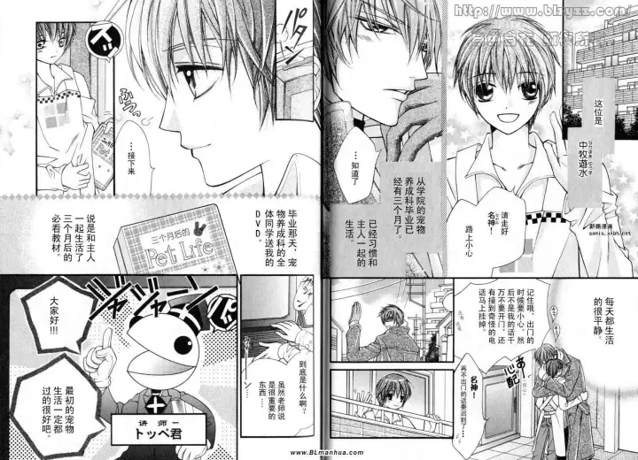 漫画《爱与欲望之学园》第01卷第30张图