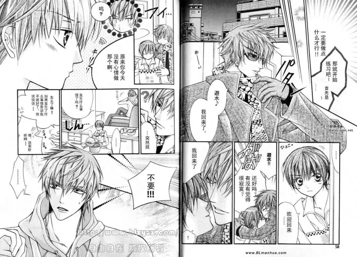 漫画《爱与欲望之学园》第01卷第32张图