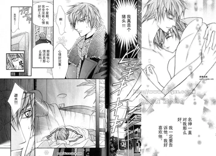 漫画《爱与欲望之学园》第01卷第37张图