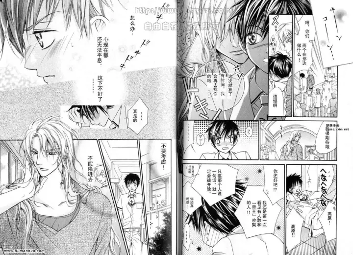 漫画《爱与欲望之学园》第01卷第47张图