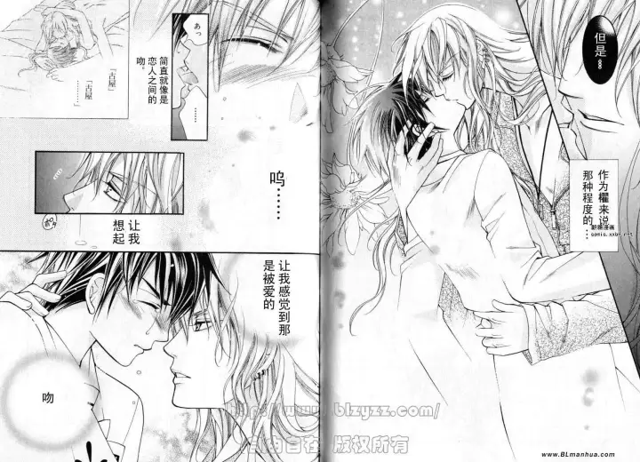 漫画《爱与欲望之学园》第01卷第54张图