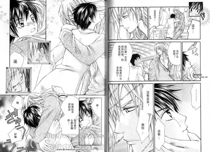漫画《爱与欲望之学园》第01卷第55张图
