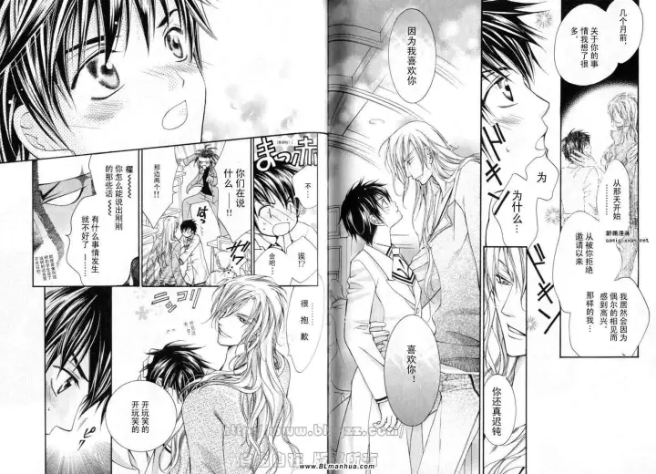 漫画《爱与欲望之学园》第01卷第56张图