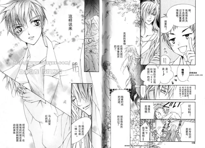 漫画《爱与欲望之学园》第01卷第62张图