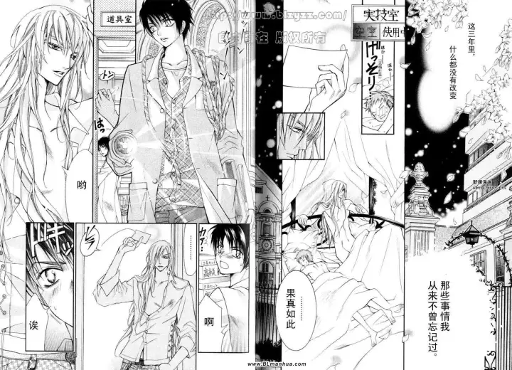 漫画《爱与欲望之学园》第01卷第63张图