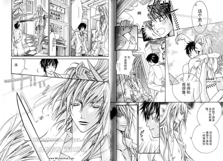 漫画《爱与欲望之学园》第01卷第64张图