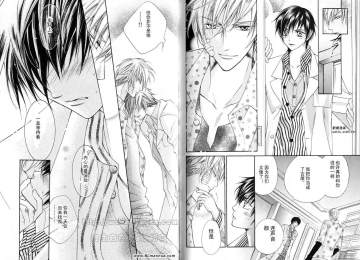 漫画《爱与欲望之学园》第01卷第68张图