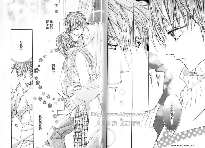 漫画《爱与欲望之学园》第01卷第74张图