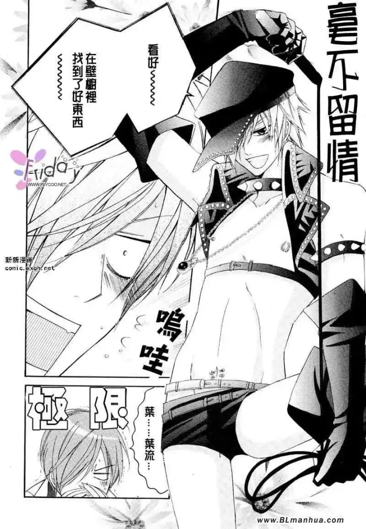 漫画《爱与欲望之学园》义＆叶流篇[后篇]第14张图