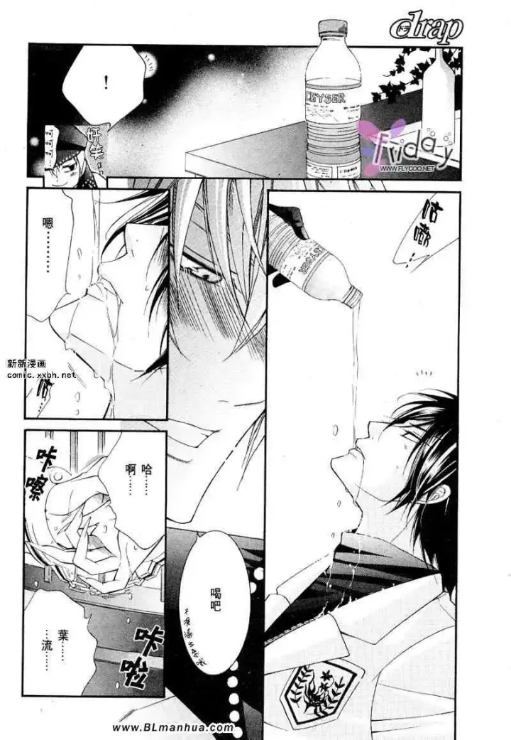 漫画《爱与欲望之学园》义＆叶流篇[后篇]第16张图