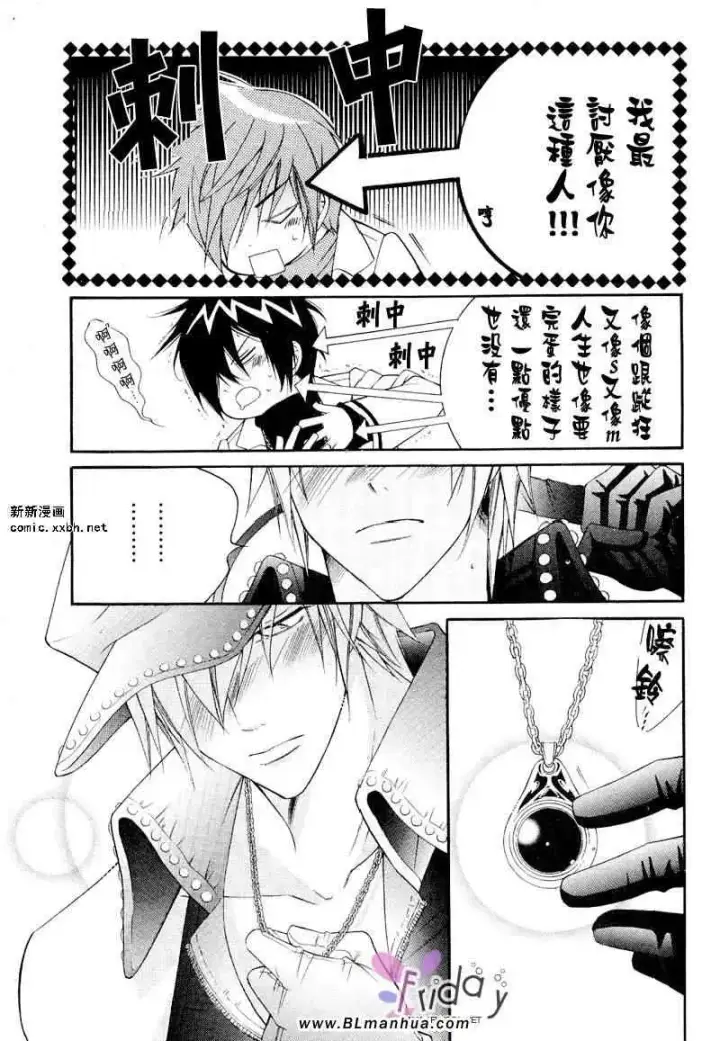 漫画《爱与欲望之学园》义＆叶流篇[后篇]第21张图