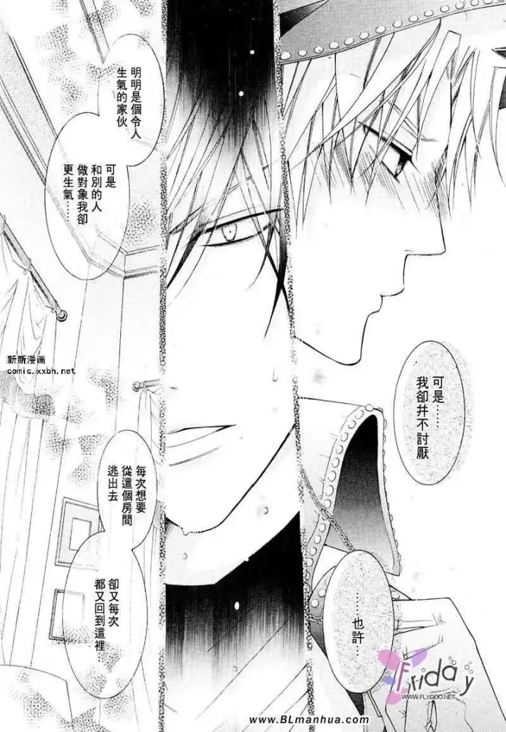 漫画《爱与欲望之学园》义＆叶流篇[后篇]第22张图