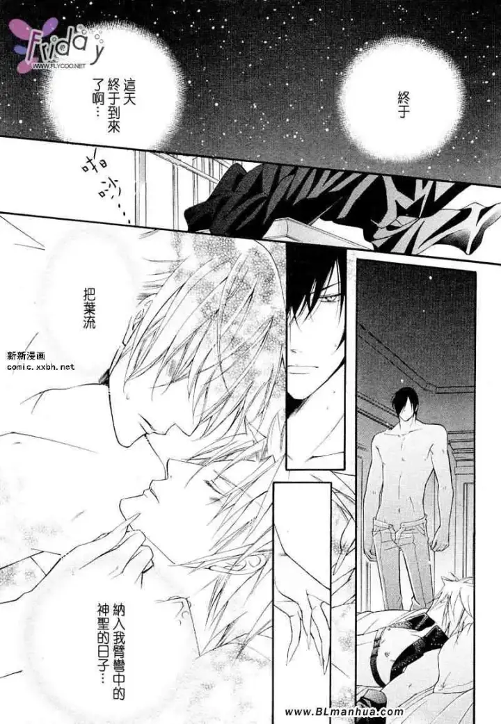 漫画《爱与欲望之学园》义＆叶流篇[后篇]第27张图