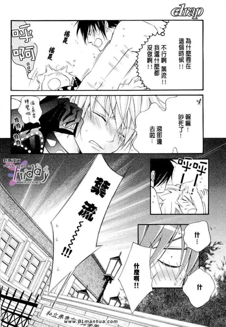漫画《爱与欲望之学园》义＆叶流篇[后篇]第30张图