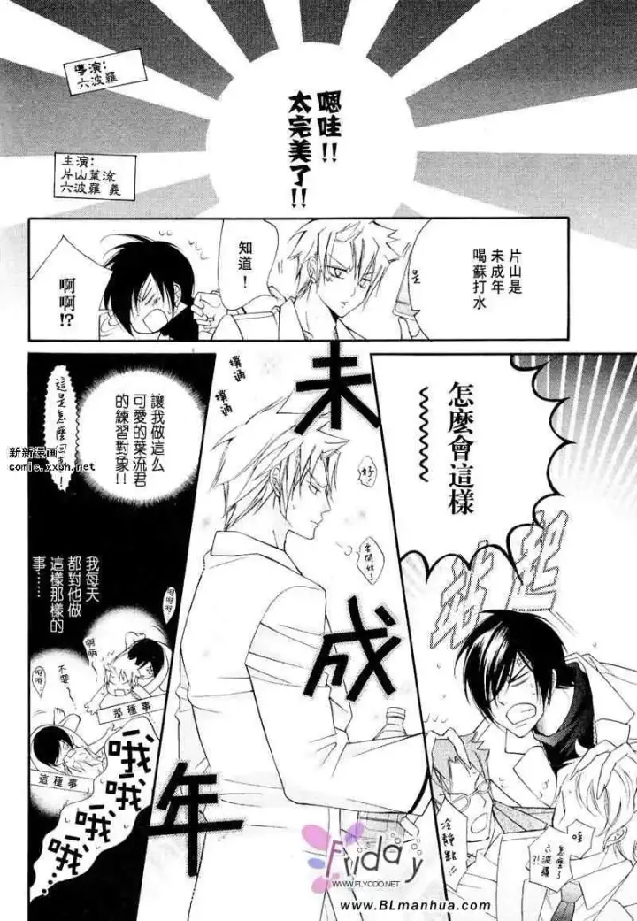 漫画《爱与欲望之学园》义＆叶流篇[后篇]第6张图