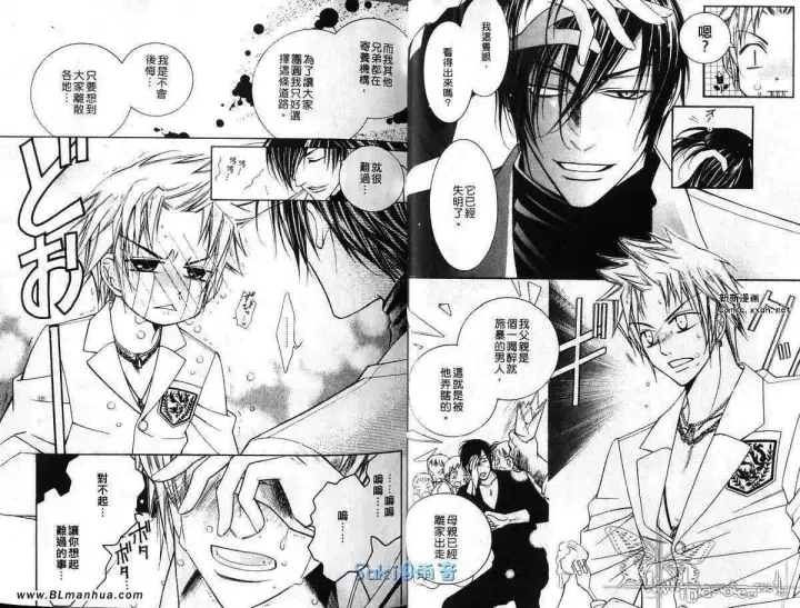 漫画《爱与欲望之学园》第03卷第16张图