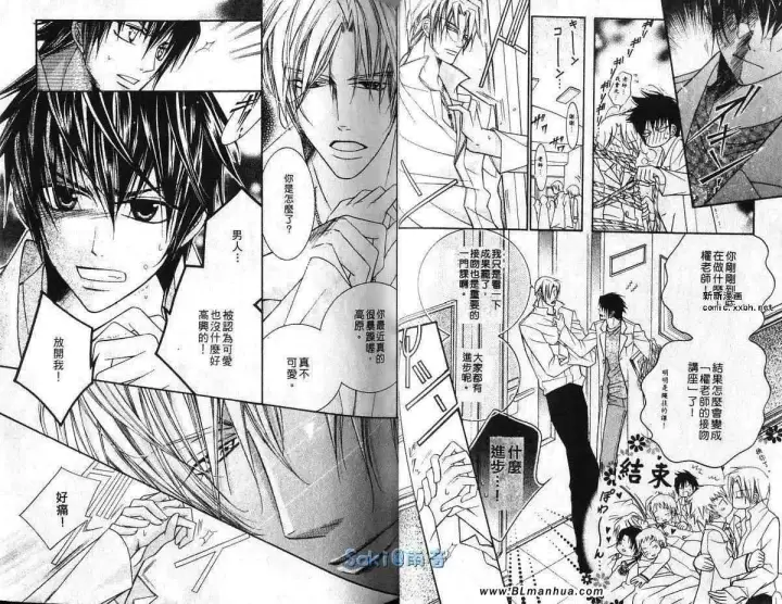 漫画《爱与欲望之学园》第03卷第29张图