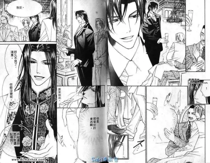 漫画《爱与欲望之学园》第03卷第37张图