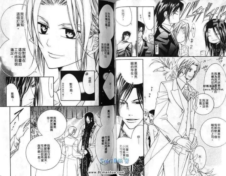 漫画《爱与欲望之学园》第03卷第39张图