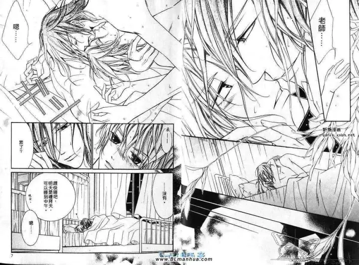 漫画《爱与欲望之学园》第03卷第4张图