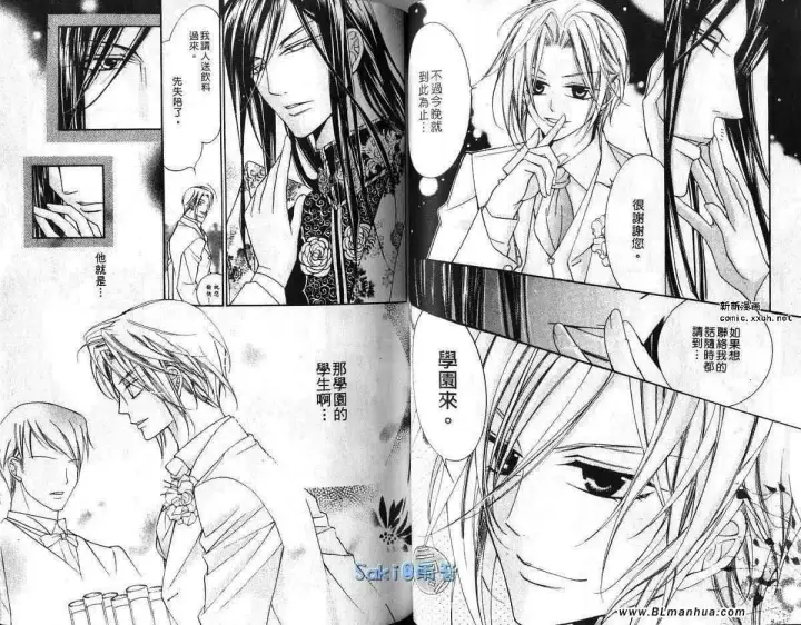 漫画《爱与欲望之学园》第03卷第40张图