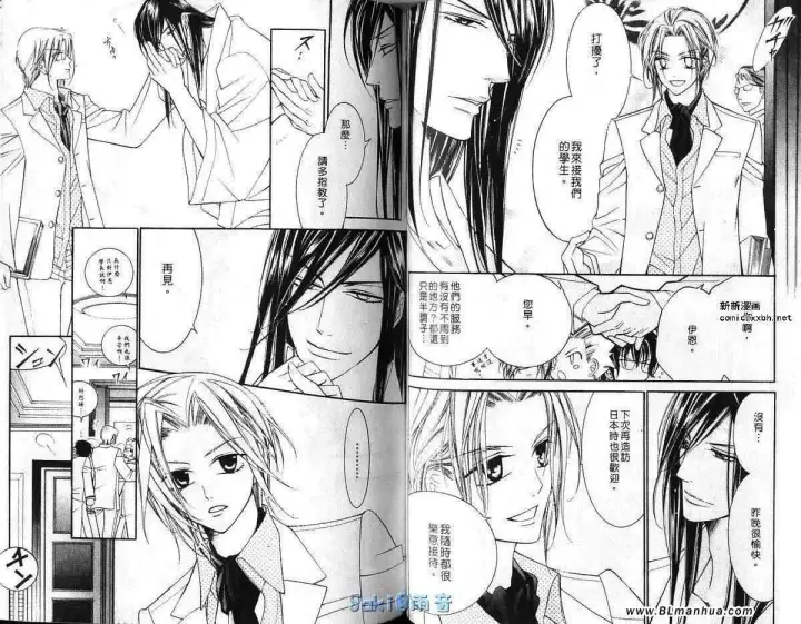 漫画《爱与欲望之学园》第03卷第48张图